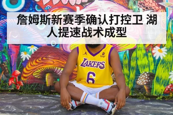 Lakers basketball