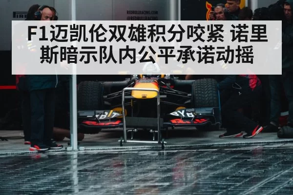 Formula 1 car action