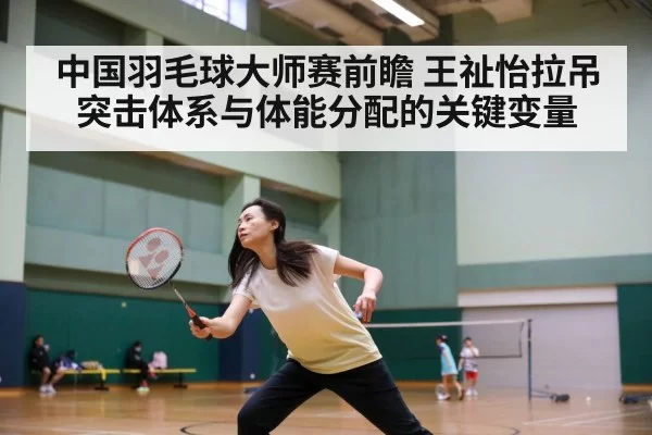 badminton player stamina