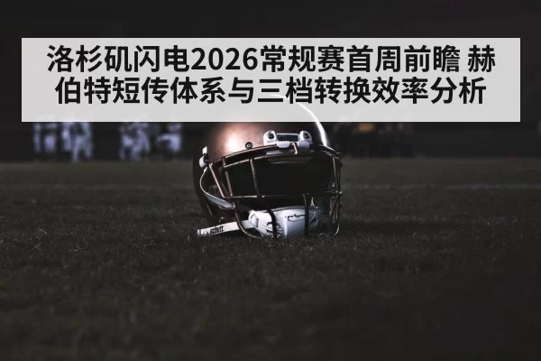 american football stadium night game